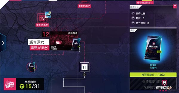 狂野飙车9低配版游戏模式介绍1