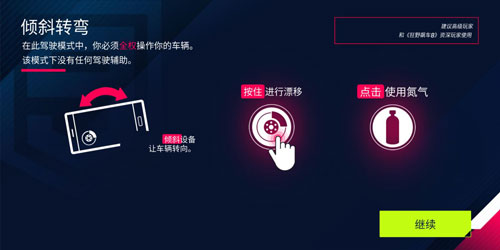 狂野飙车9低配版游戏新手指南4