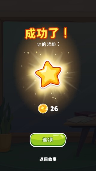 安迪的火山冒险游戏玩法3