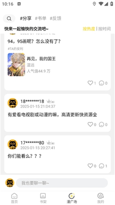 小黑猫漫画阅读