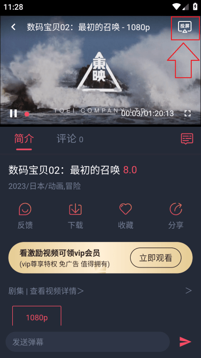 萌圈动漫app使用方式-4