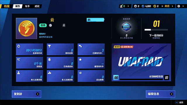 迪士尼无限飞车游戏玩法2