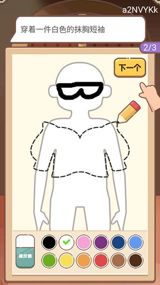 侦探小画家官方正版新手攻略2