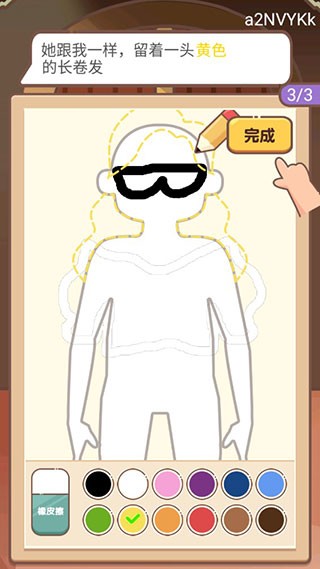 侦探小画家官方正版新手攻略3