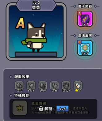 魔法森林大作战游戏玩法介绍1