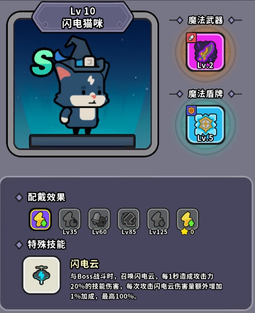 魔法森林大作战游戏玩法介绍3