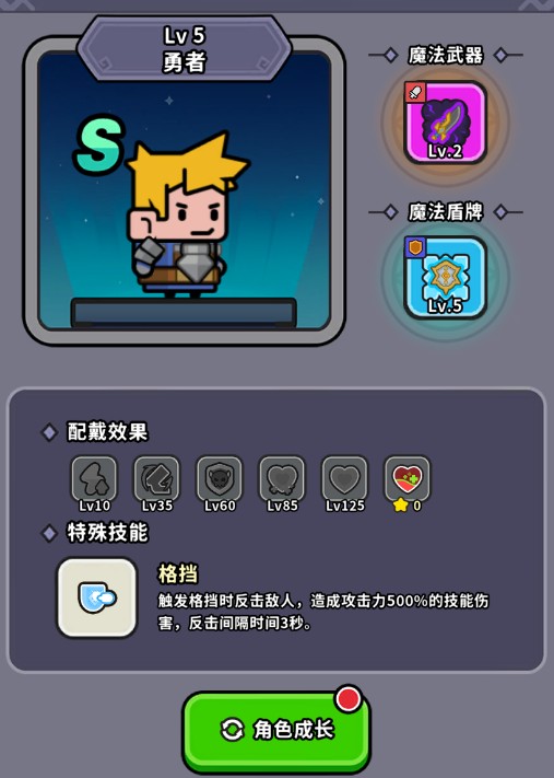 魔法森林大作战游戏玩法介绍5