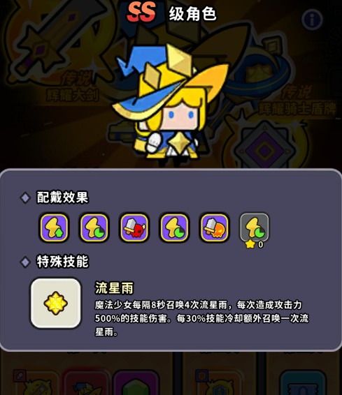 魔法森林大作战游戏玩法介绍8