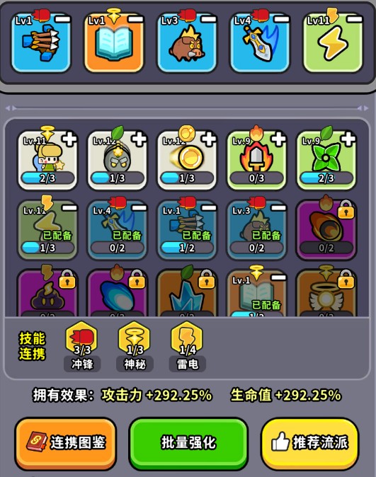 魔法森林大作战游戏玩法介绍10