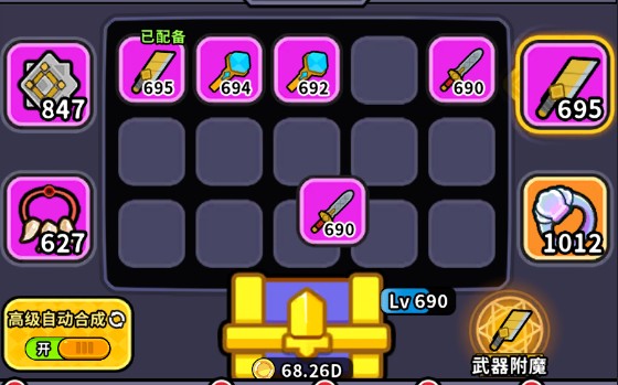 魔法森林大作战游戏新手攻略1