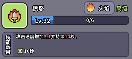 魔法森林大作战游戏新手攻略2