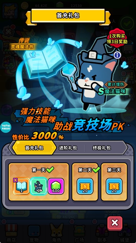 魔法森林大作战游戏新手攻略5