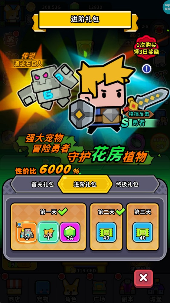 魔法森林大作战游戏新手攻略6