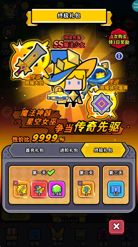 魔法森林大作战游戏新手攻略7