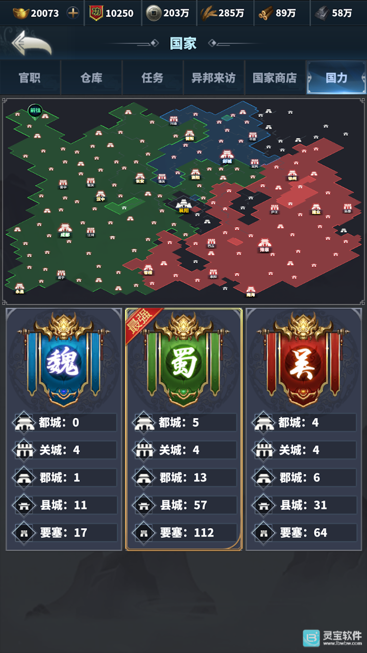 骑兵冲突游戏玩法1