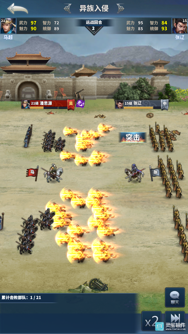 骑兵冲突游戏玩法2