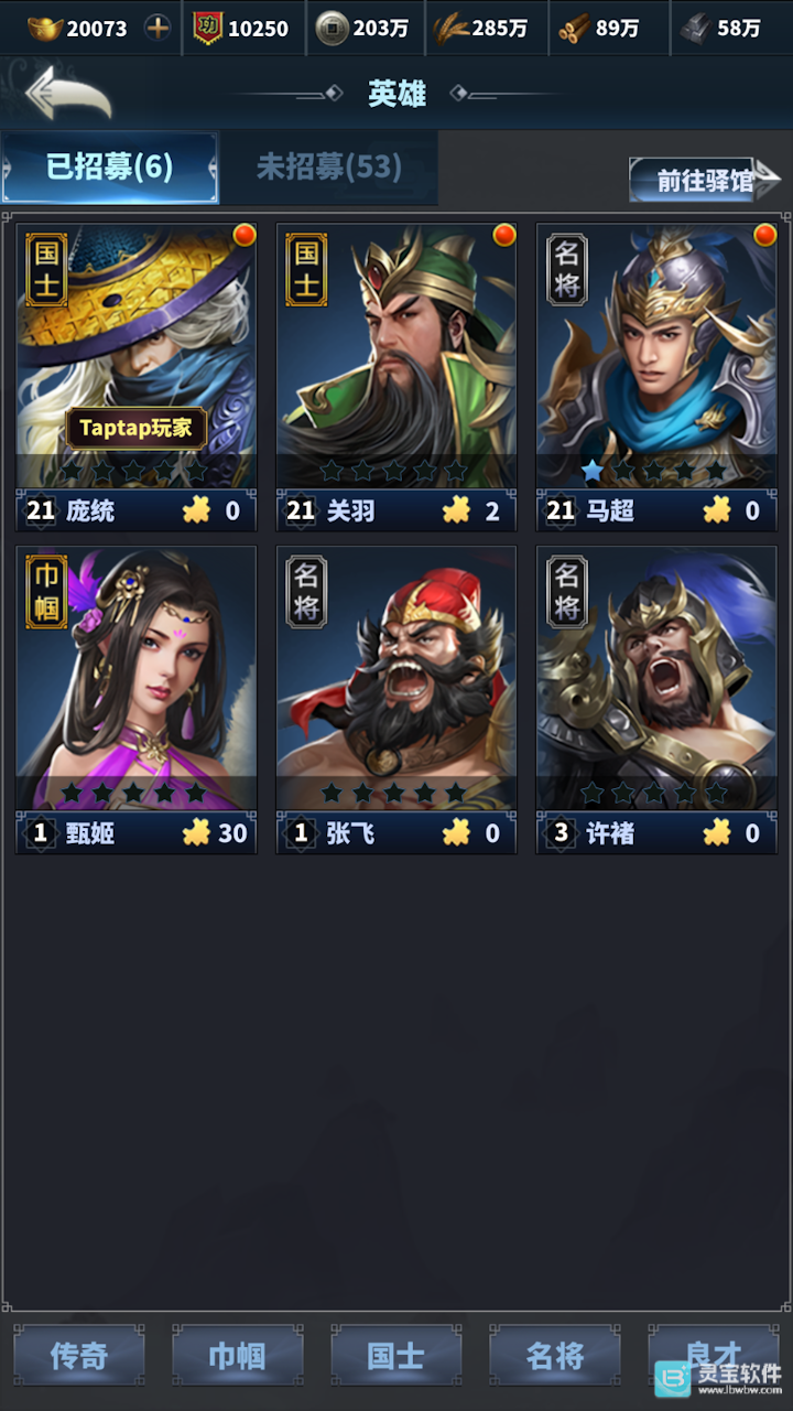 骑兵冲突游戏玩法3