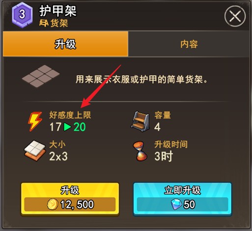 地下城里开商店游戏新手要点1