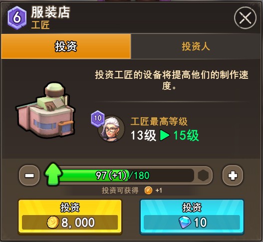 地下城里开商店游戏新手要点3