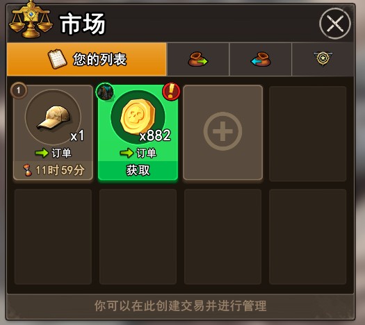 地下城里开商店游戏新手要点4