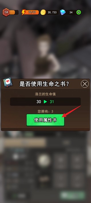 地下城里开商店游戏角色养成教程2