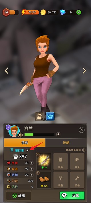 地下城里开商店游戏角色养成教程4