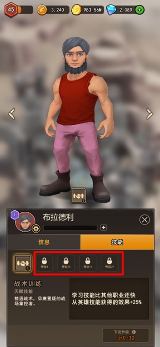 地下城里开商店游戏角色养成教程8