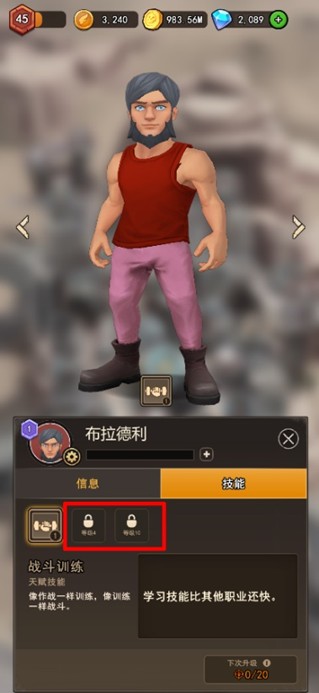 地下城里开商店游戏角色养成教程7