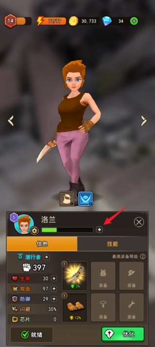 地下城里开商店游戏角色养成教程10