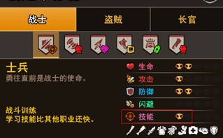 地下城里开商店游戏角色养成教程9