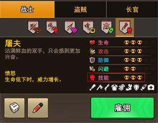 地下城里开商店游戏角色养成教程10