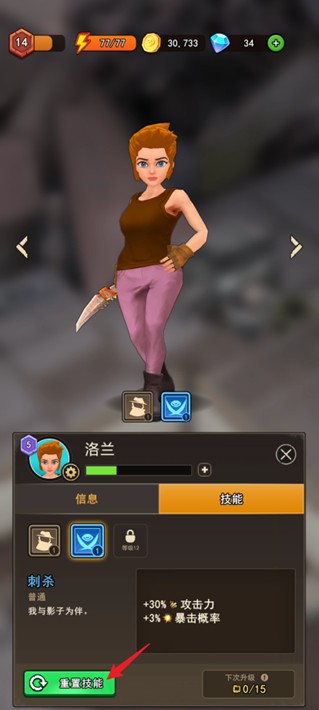 地下城里开商店游戏角色养成教程13