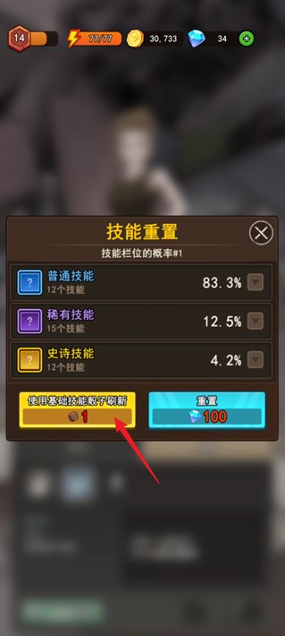 地下城里开商店游戏角色养成教程14