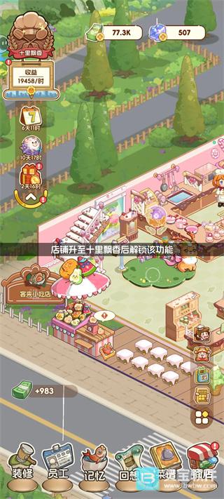 今晚吃大餐游戏玩法2