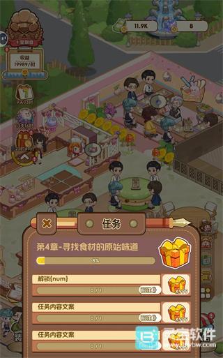 今晚吃大餐游戏玩法3