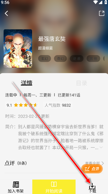 绘梦轩漫画阅读