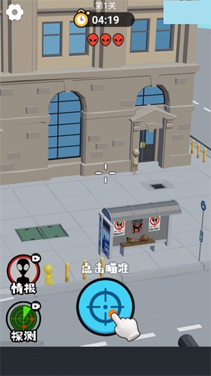 狙击手外星人游戏玩法1