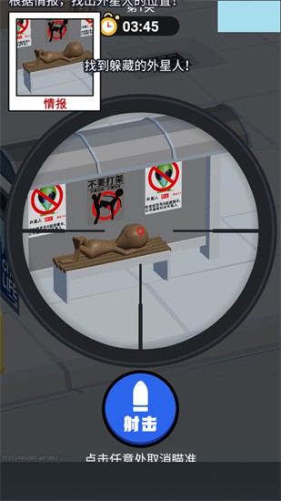 狙击手外星人游戏玩法3