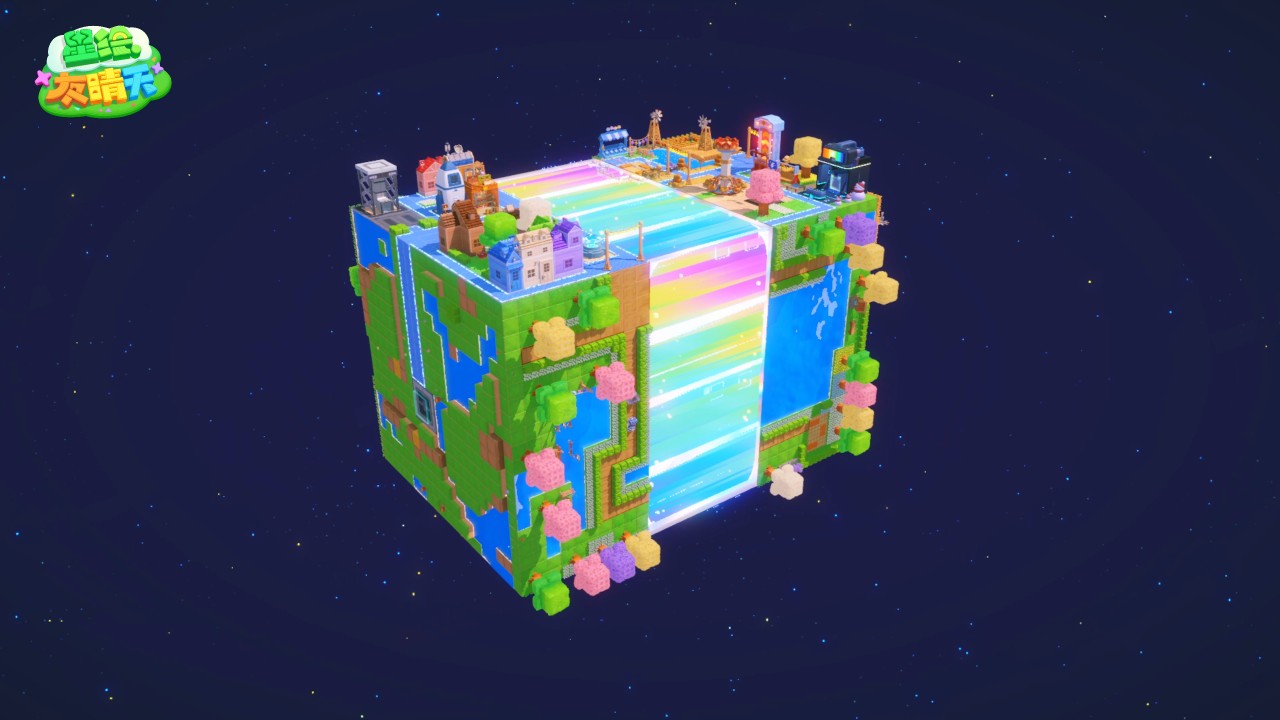 星绘友晴天游戏介绍1