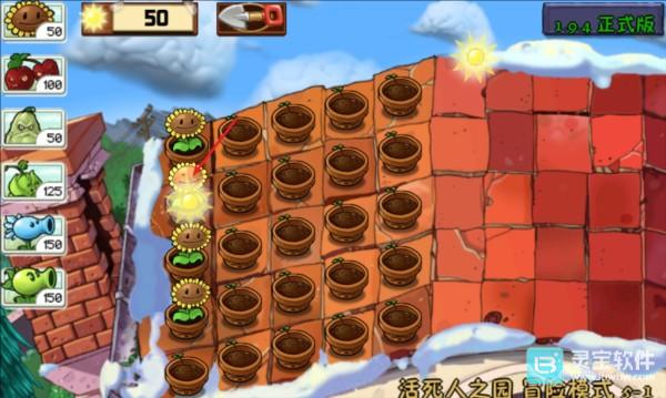 植物大战僵尸现代扩展版游戏攻略2