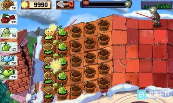 植物大战僵尸现代扩展版游戏攻略3