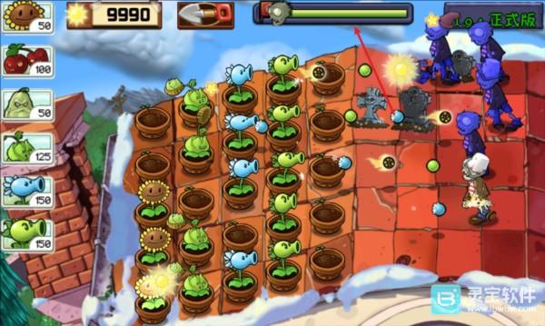 植物大战僵尸现代扩展版游戏攻略4