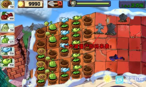 植物大战僵尸现代扩展版游戏攻略5