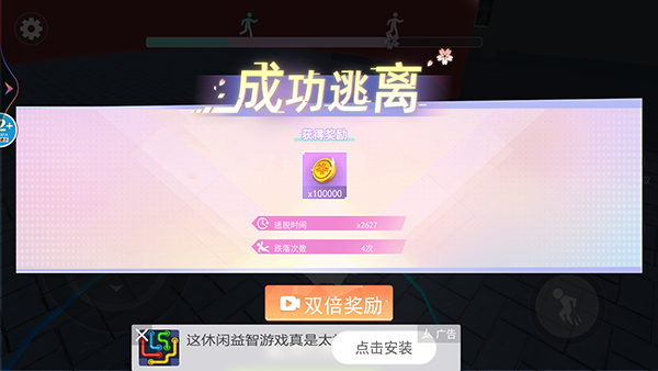 樱花校园跑酷小镇游戏玩法5