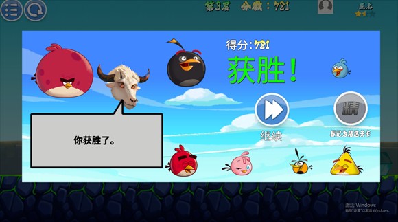 愤怒的小鸟无双版通关技巧5