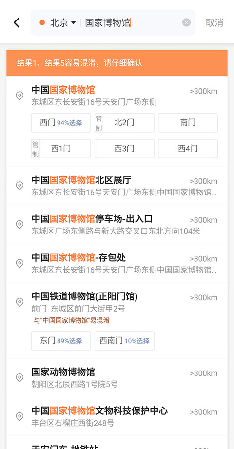 滴滴出行网约车