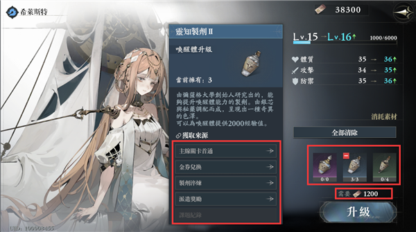 忘却前夜游戏新手指南4