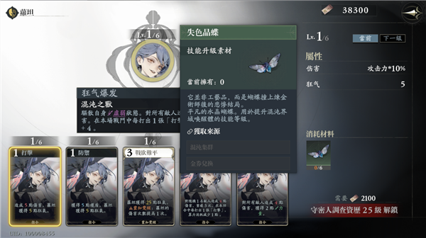 忘却前夜游戏新手指南6