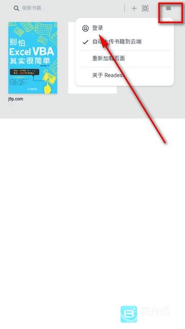 Readest软件使用方式-1