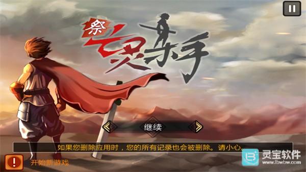 祭亡灵杀手游戏使用攻略1